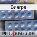 Виагра viagra4